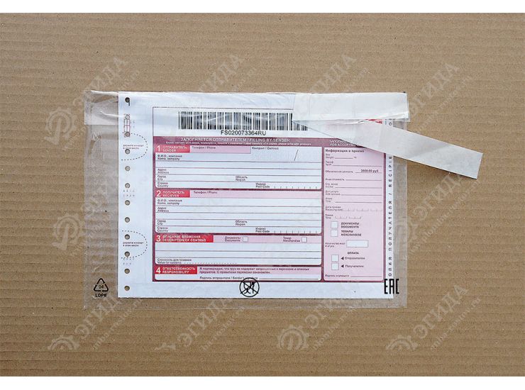 Пластиковый конверт для сопроводительной документации Юнипак А4 230х330мм